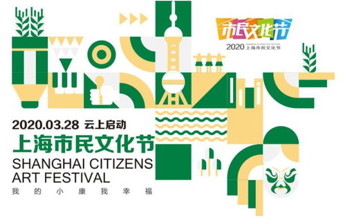 云游藝海 漫享春光 2020上海市民文化節(jié)江浦路街道云上文化服務(wù)日啟動